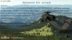 Advanced Air Attack